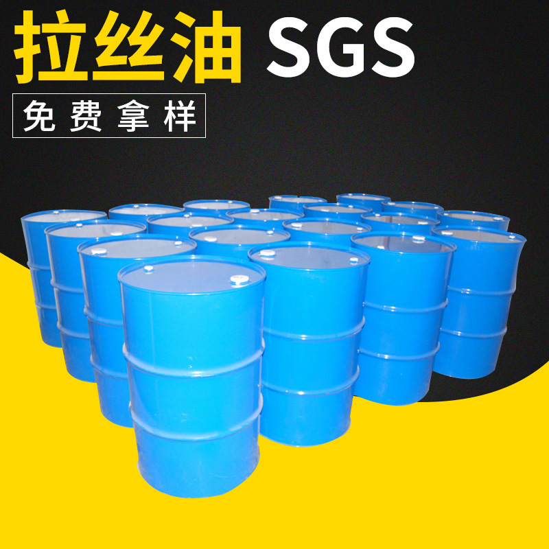拉丝油的介绍