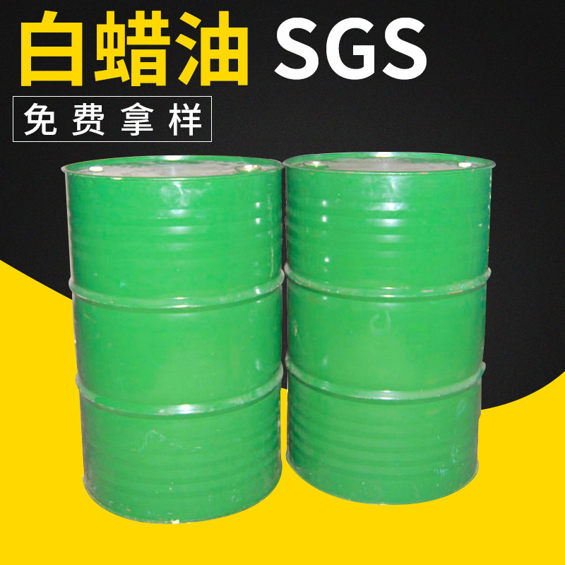 白蜡油是什么