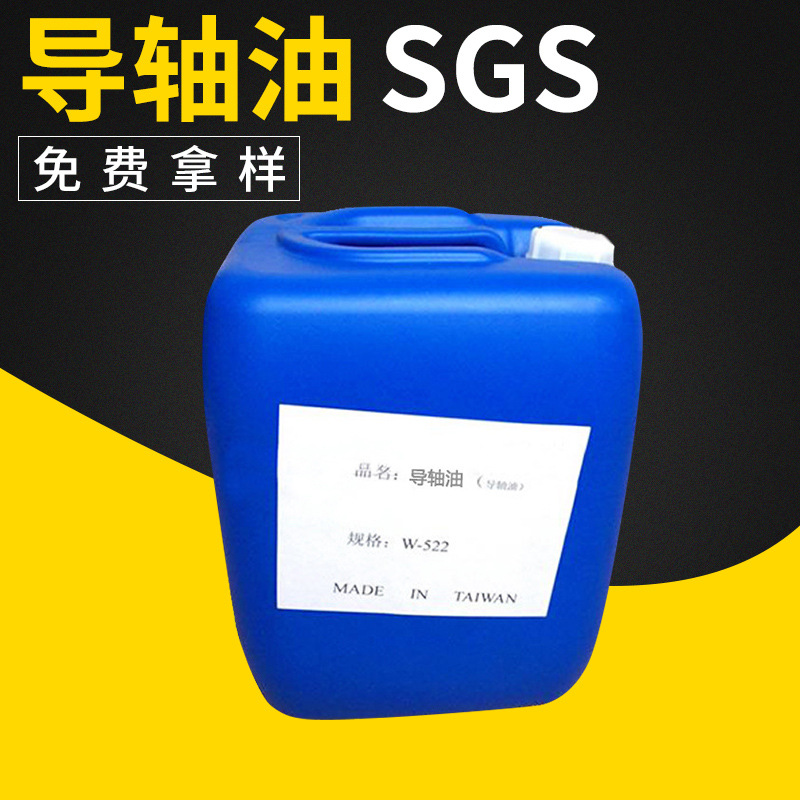 镀锡铜线导轴油
