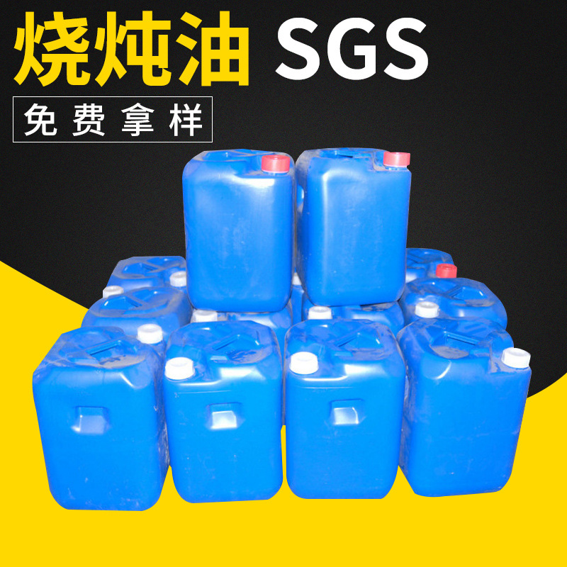 大中细烧炖油