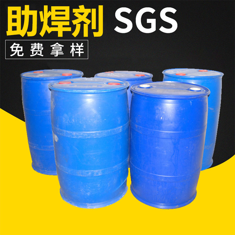 镀锡铜线助焊剂