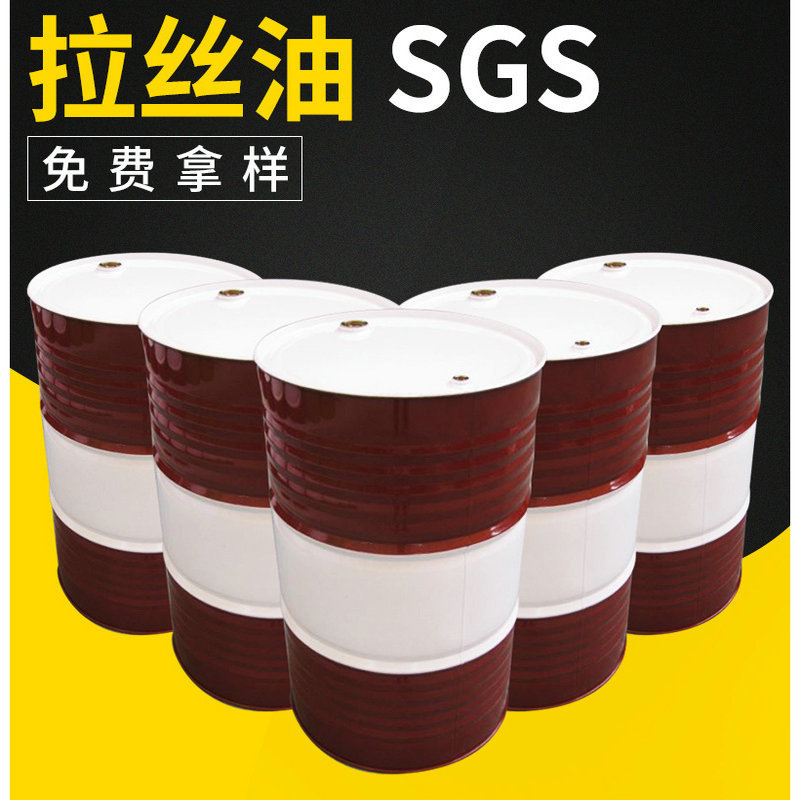 拉丝油