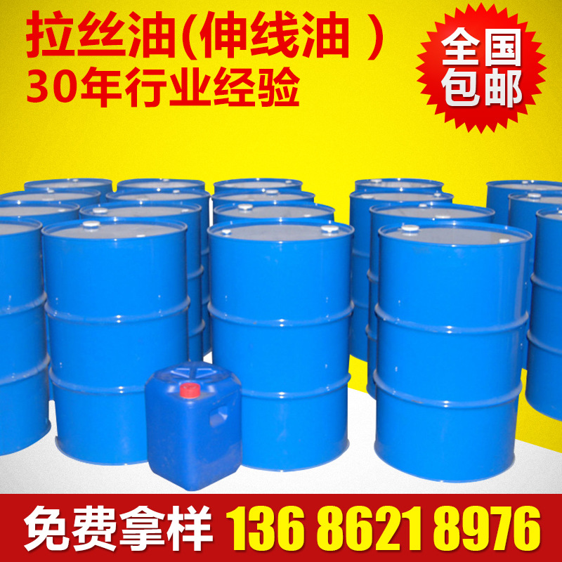 铜拉丝油