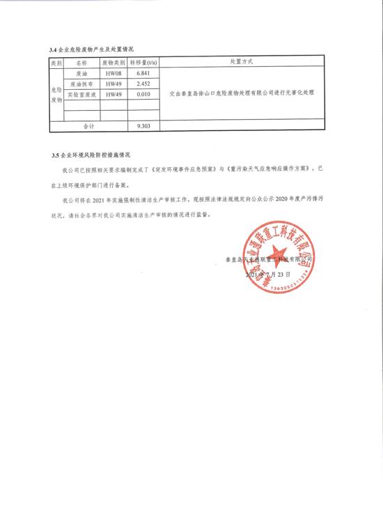 首页| beat365中国区唯一官网