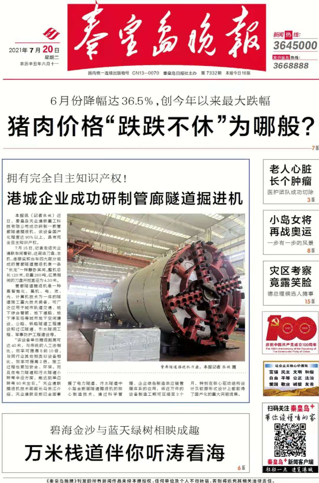 首页| beat365中国区唯一官网